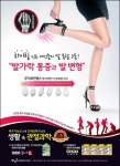 보령수앤수, 관절보호대 약국 런칭