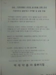 빅3 도매, 수도권 북부지역 왕좌 놓고 격돌