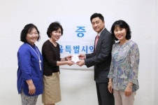 서울시약, 송천한마음의집에 성금 전달