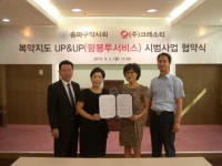 송파구약, 복약지도 향상 위한 팜봉투 서비스 도입