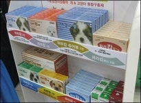 악국, 동물약 공급 난항‥대형 도매업체에 `러브콜`