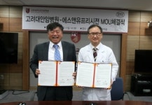 고대 안암병원·에스엔유, 공동연구 인프라 MOU 체결