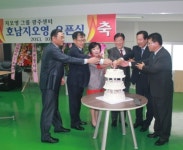 지오영 그룹, 호남지오영 정식오픈…영업개시