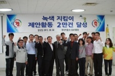 현대약품, 녹색지킴이 제안활동 2만 건 돌파