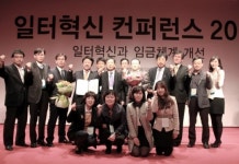 대웅제약, `2013 일터혁신 우수기업` 대상 수상