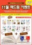 `비타플렉스`, 늦가을 맞아 `책드림 이벤트` 진행