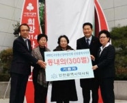 인천시약, 전몰군경미망인회에 동내의 전달