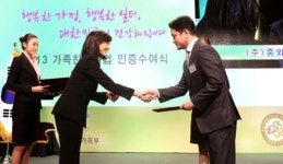 중외정보기술, `2013 가족친화기업` 인증 획득