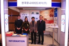 한국유나이티드제약, `2013 창조경제박람회` 참가