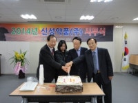 신성약품 익숙함을 버리고 변화를 추구하자
