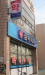 시민에게서 희망을 찾다…진화하는 심야약국