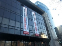 [포토] 대한약사회관 외벽에 걸린 것은?