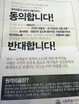 서울시醫-藥, 원격의료-법인약국 공동 대응