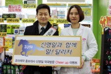 조아제약, 홍보대사 신영일과 약국 방문 이벤트
