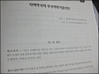 법인약국 직격탄 대안 약국 GPP 도입 급부상