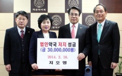 지오영, 법인약국 저지 투쟁성금 3천만원 기탁