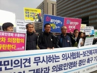 의협, 아니라고 하지만 결국 밥그릇 싸움이었다