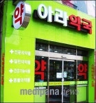[약국對약국] 복약지도로 母心 흔들…어린이특화약국에 가다