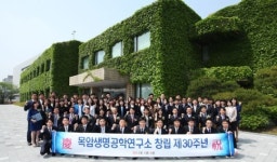 태기생명공학연구소 | 목암연구소, 창립 30주년‥"새로운 생명공학시대 열자"