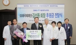 미래국제재단, 서울대병원에 1억 5천만원 기부