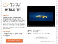 광동제약, 7월 `V라인 시네마데이트`에 140명 초청