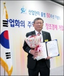 신풍제약, 산업통산자원부장관 표창 받아