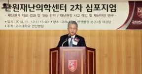 고대안산, 재난의학분야 첨병으로 우뚝