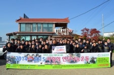 해성약품, 소외계층에 사랑 나눔…연탄 전달