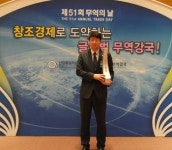 디엔컴퍼니, 무역의 날 `100만 불 수출의 탑` 수상