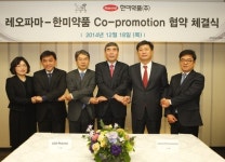 레오파마, 한미약품과 자미올·다이보베트 공동프로모션