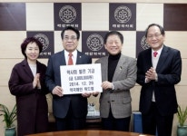 약국체인 위드팜, 약사회에 발전기금 500만원 전달