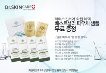 씨디엔 컴퍼니(CDN company) | 디엔컴퍼니, 온라인쇼핑몰서 신규회원 무료 샘플링