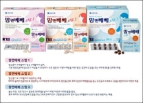 제일약품, 약국전용 건기식 `맘앤베베스텝` 3종 출시