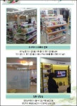 환경 바꾸고 고객 늘고… 1석 2조 약국 비결은?
