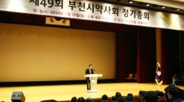 부천시약 시민과 함께하자…적극적인 행동 주문