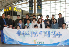 유영제약, 우수사원 해외연수‥3박5일 베트남