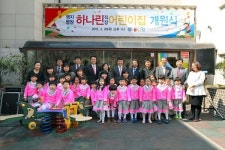 명지병원, 하나린 직장 어린이집 개원