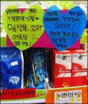 약국의 작은 광고판 POP에 주목하는 약사들
