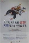 금연치료 국회 비판에도 교육 중요성엔 안일한 공단?