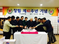 정도영업과 성장…삼원약품, 창립기념식서 도약 다짐