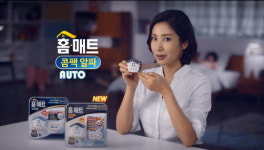 홈매트, 11년 장수모델 유호정과 TV CF 온에어