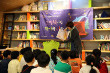 보령중보재단, 지역아동센터와 행복한 독서나들이