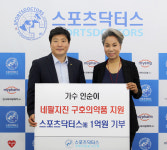 가수 인순이, 스포츠닥터스에 네팔 후원금 1억원 기부