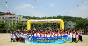 보령중보재단, 지역아동센터 연합체육대회 후원