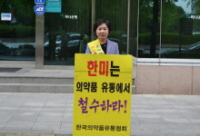 지오영 조선혜 회장, 한미약품서 1인 시위 진행
