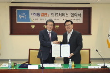 경희의료원, 동대문구와 의료 MOU 체결