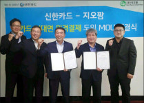 지오팜그룹, 약국 거래선 비대면 원격결제 시스템 도입