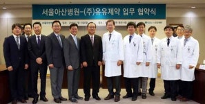 유유제약, 서울아산병원과 신약개발 공동연구 협약