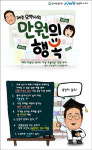 온라인팜, 현직 약사 모델로 자동조제기 웹툰 마케팅