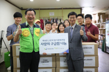 보령중보재단, 의료사각지대 이웃에 사랑의 구급함 지원